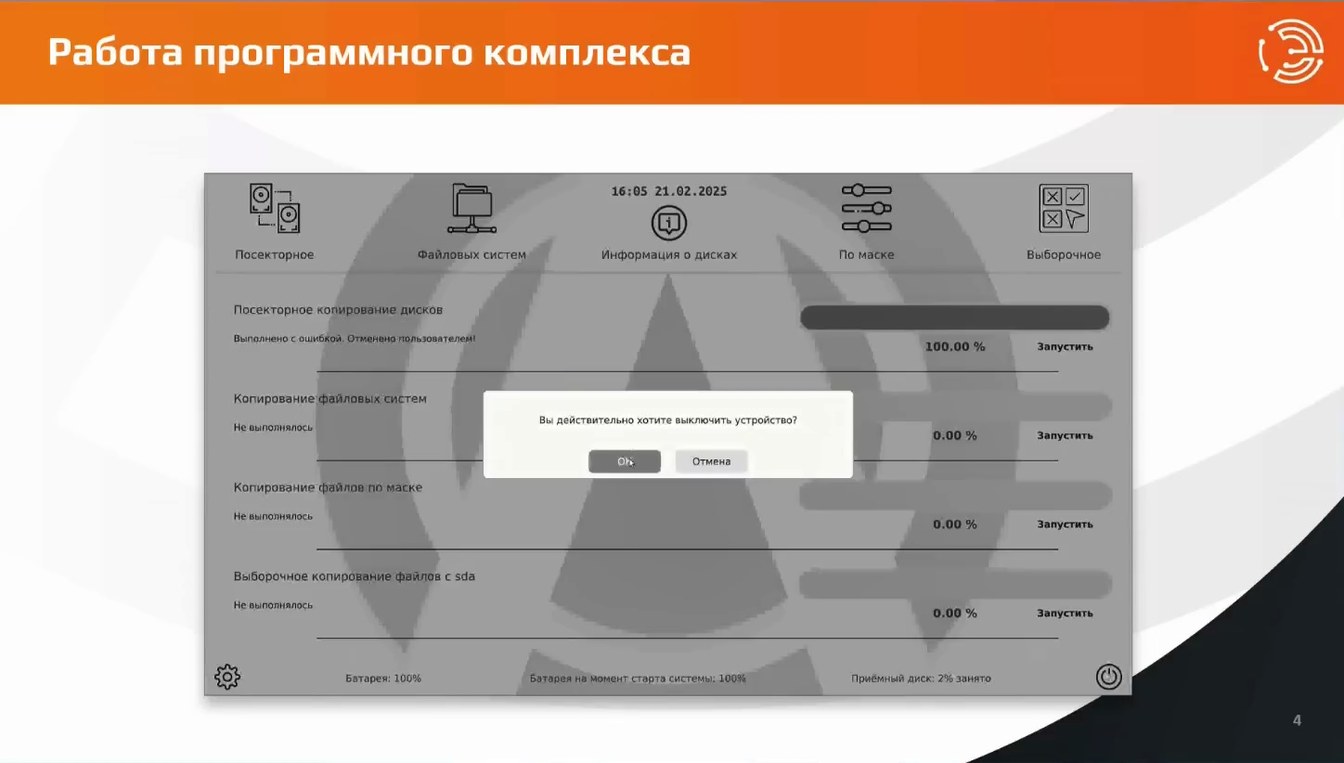 Слайд 9 — Дубликаторы против ручного копирования: когда скорость и точность критичны