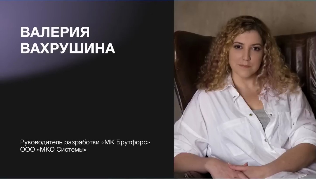 Слайд 2 — Словарь или маска: как работает МК Брутфорс