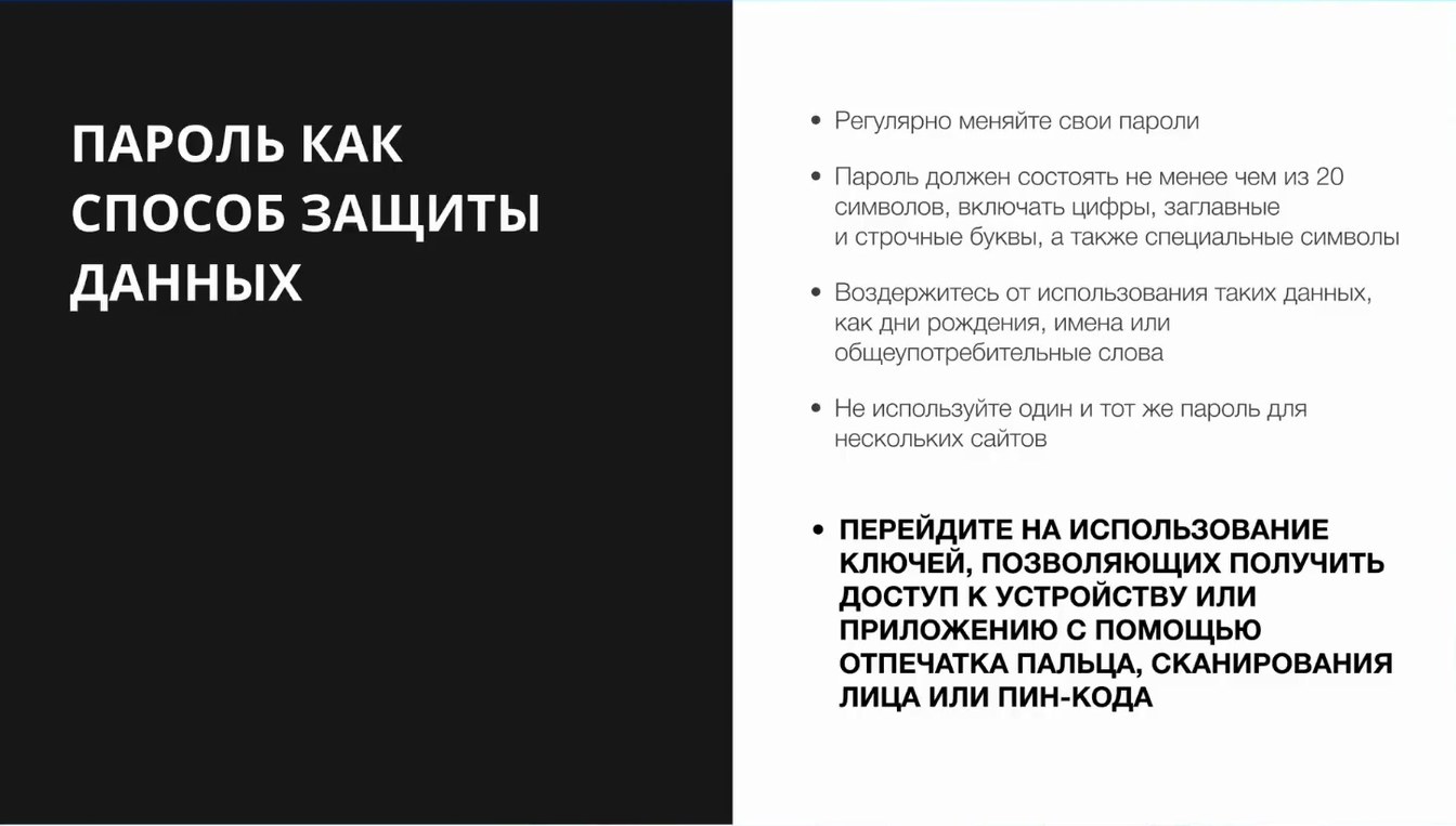 Слайд 7 — Словарь или маска: как работает МК Брутфорс