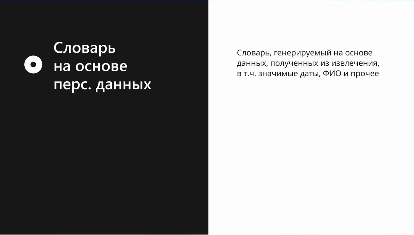 Слайд 10 — Словарь или маска: как работает МК Брутфорс