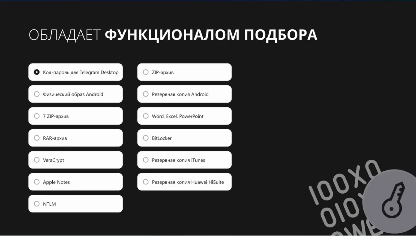 Слайд 28 — Словарь или маска: как работает МК Брутфорс