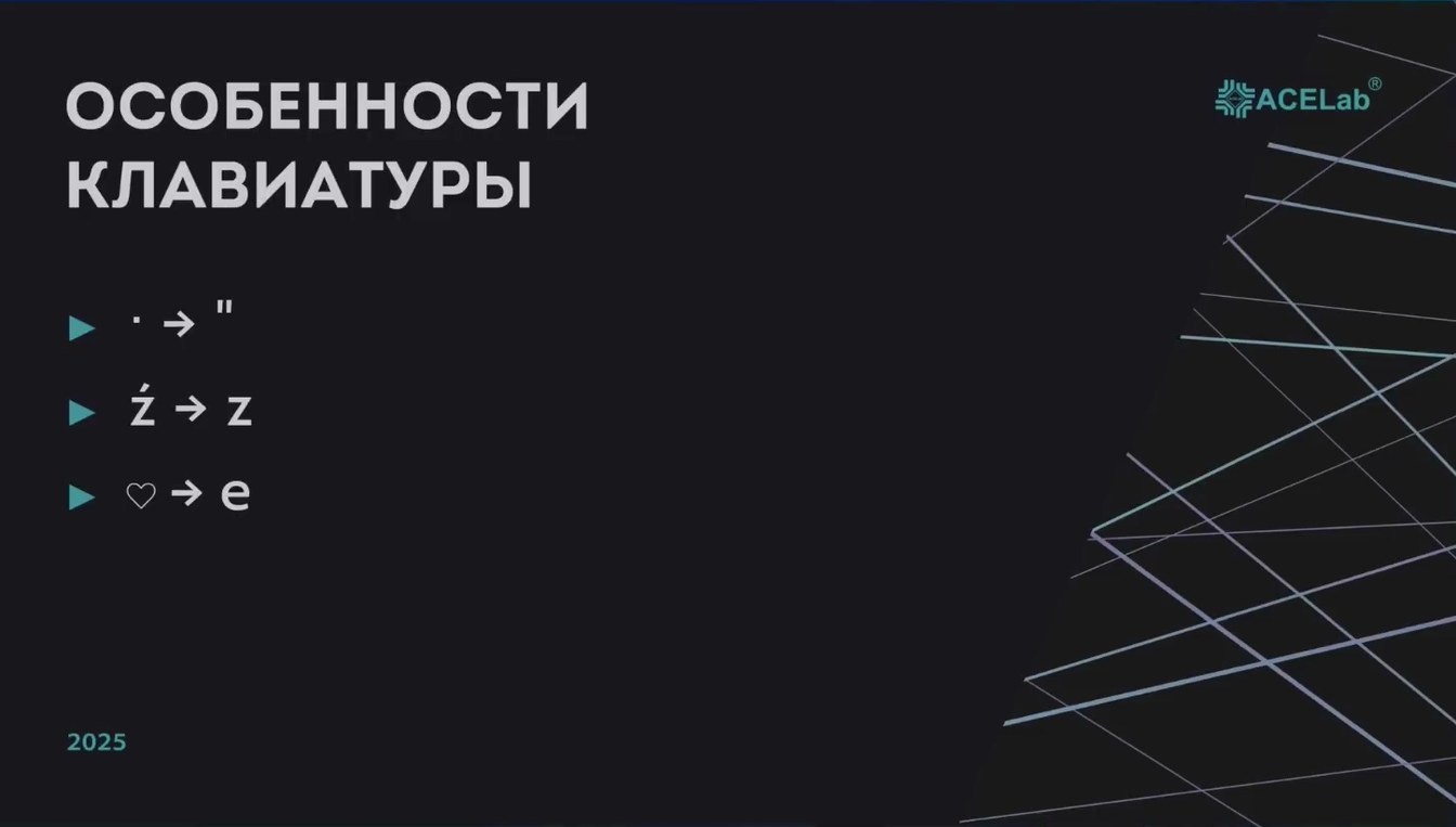 Слайд 4 — Особенности ускорения перебора паролей мобильных устройств