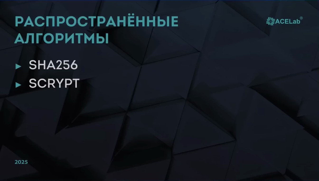 Слайд 5 — Особенности ускорения перебора паролей мобильных устройств