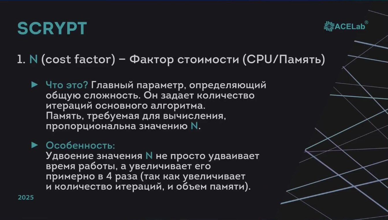 Слайд 7 — Особенности ускорения перебора паролей мобильных устройств