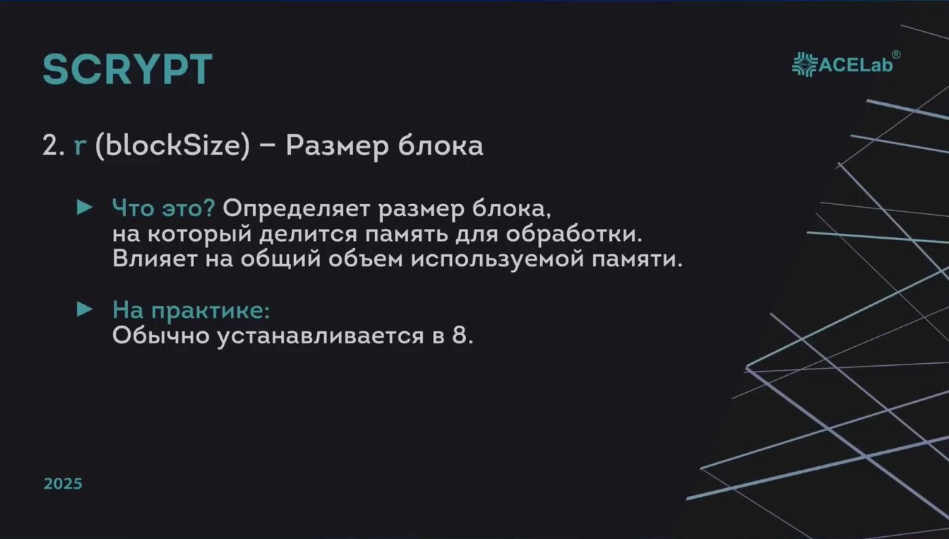 Слайд 8 — Особенности ускорения перебора паролей мобильных устройств