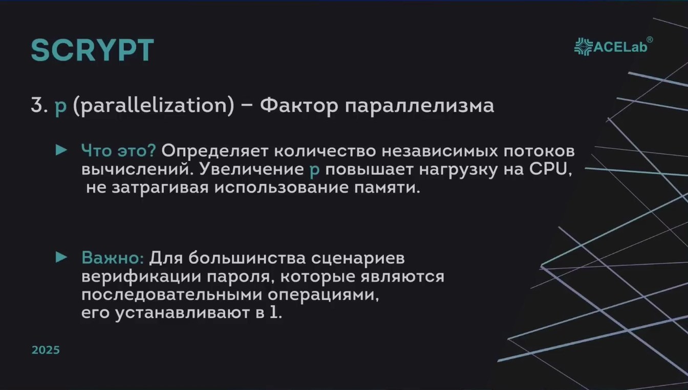 Слайд 9 — Особенности ускорения перебора паролей мобильных устройств