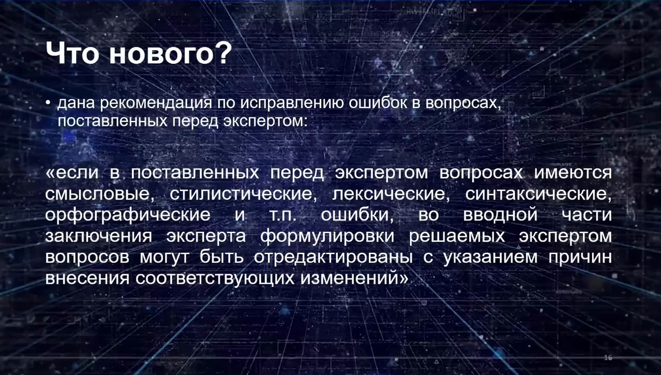Слайд 14 — Типовая методика исследования информации, содержащейся в мобильных устройствах и их компонентах