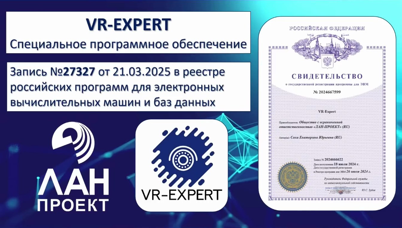 Слайд 3 — Применение VR-EXPERT для исследования видеорегистраторов. Сравнение с зарубежными аналогами