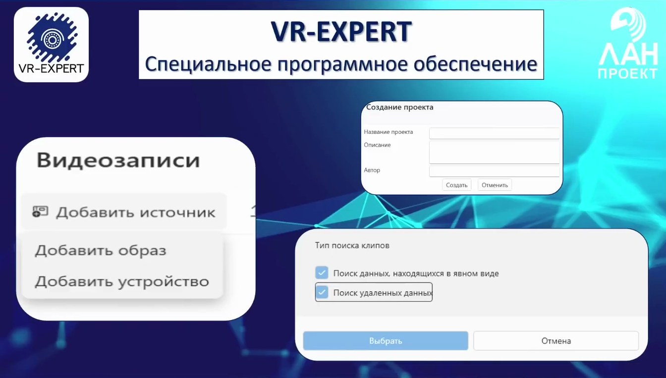 Слайд 6 — Применение VR-EXPERT для исследования видеорегистраторов. Сравнение с зарубежными аналогами