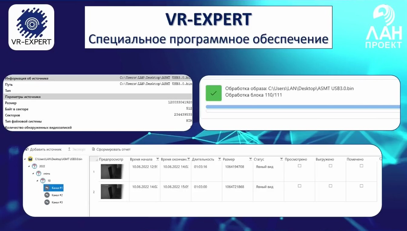 Слайд 7 — Применение VR-EXPERT для исследования видеорегистраторов. Сравнение с зарубежными аналогами