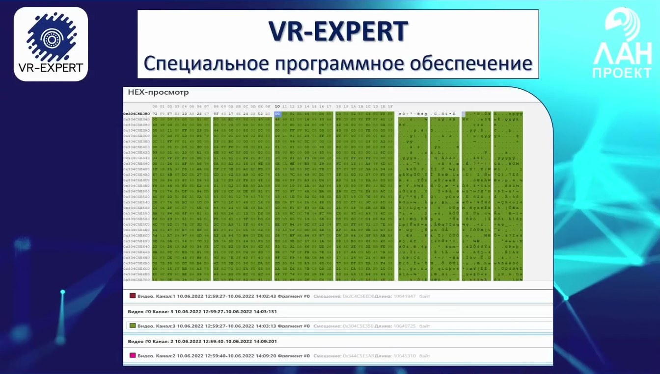 Слайд 10 — Применение VR-EXPERT для исследования видеорегистраторов. Сравнение с зарубежными аналогами