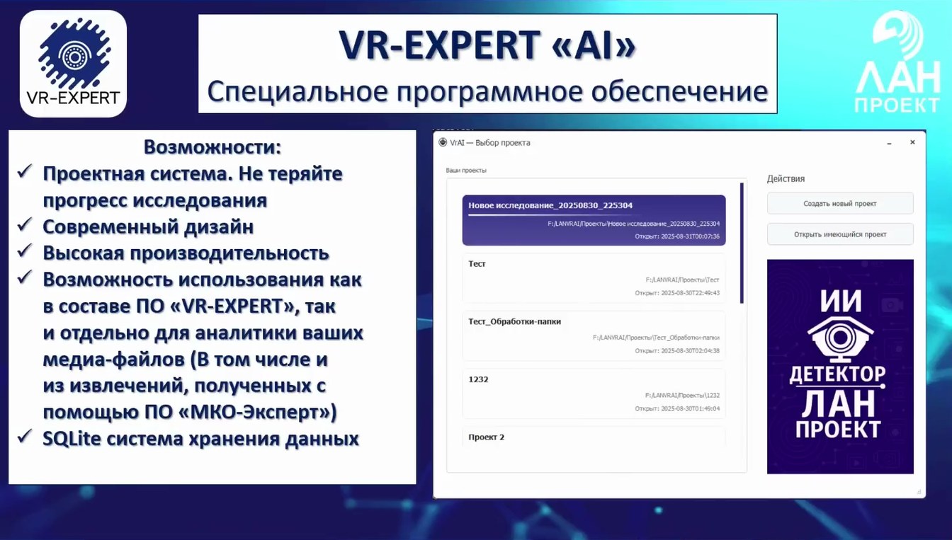 Слайд 12 — Применение VR-EXPERT для исследования видеорегистраторов. Сравнение с зарубежными аналогами
