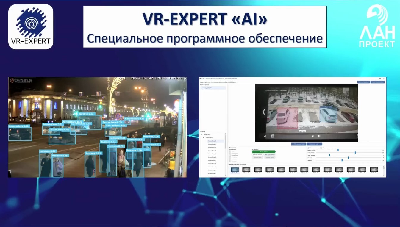 Слайд 13 — Применение VR-EXPERT для исследования видеорегистраторов. Сравнение с зарубежными аналогами