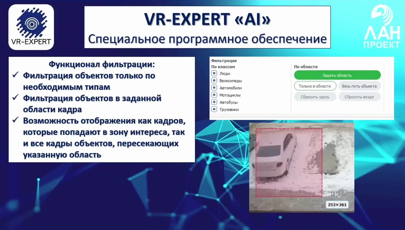 Слайд 14 — Применение VR-EXPERT для исследования видеорегистраторов. Сравнение с зарубежными аналогами