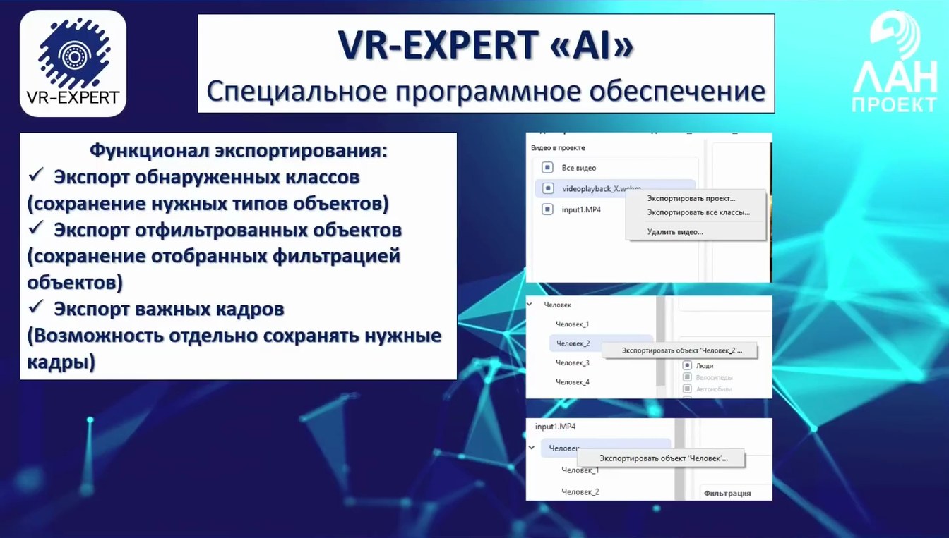 Слайд 16 — Применение VR-EXPERT для исследования видеорегистраторов. Сравнение с зарубежными аналогами