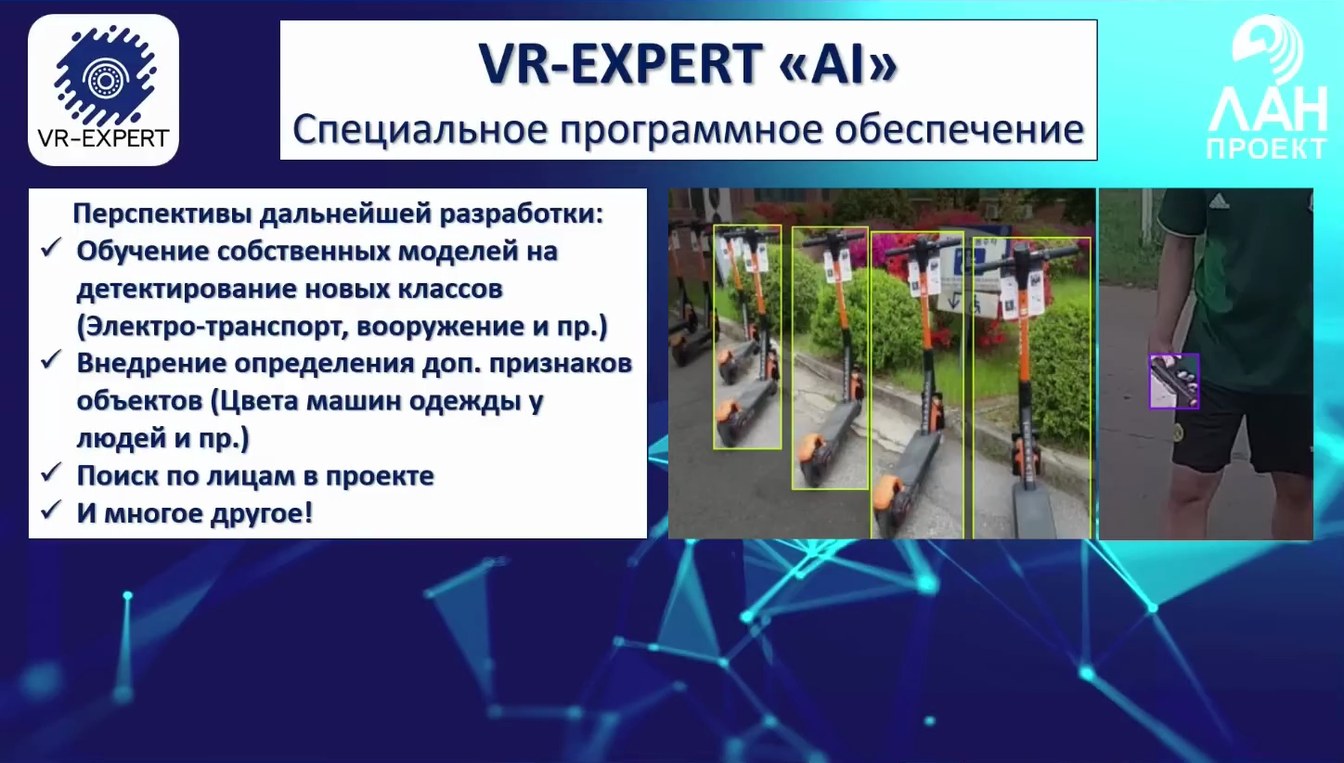Слайд 18 — Применение VR-EXPERT для исследования видеорегистраторов. Сравнение с зарубежными аналогами
