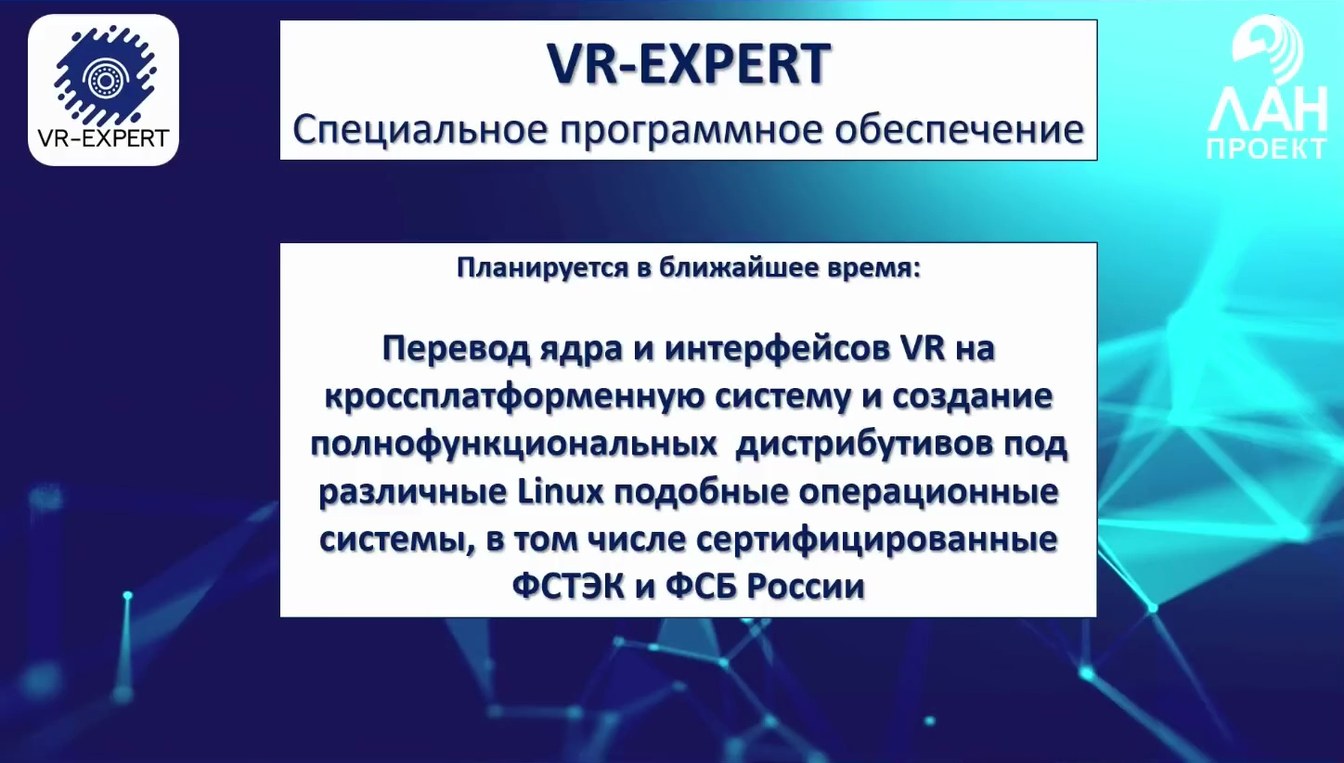 Слайд 19 — Применение VR-EXPERT для исследования видеорегистраторов. Сравнение с зарубежными аналогами