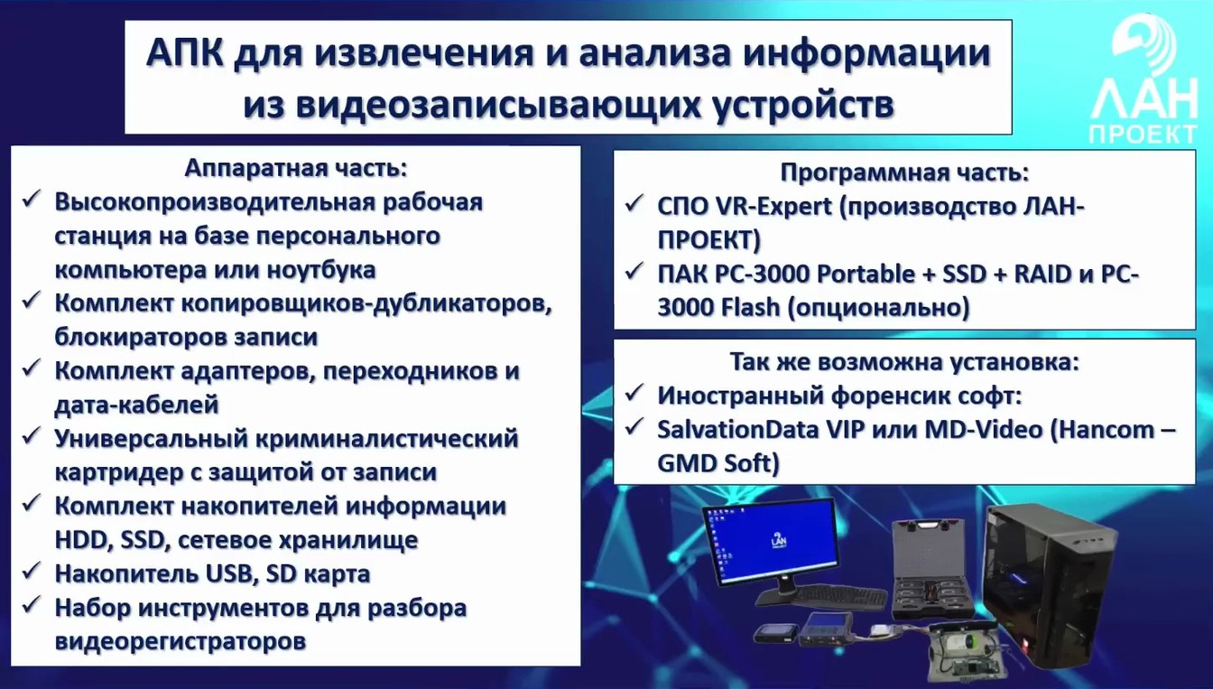 Слайд 28 — Применение VR-EXPERT для исследования видеорегистраторов. Сравнение с зарубежными аналогами