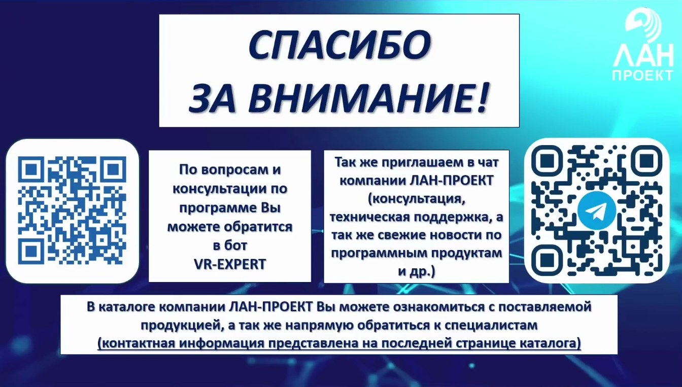 Слайд 30 — Применение VR-EXPERT для исследования видеорегистраторов. Сравнение с зарубежными аналогами