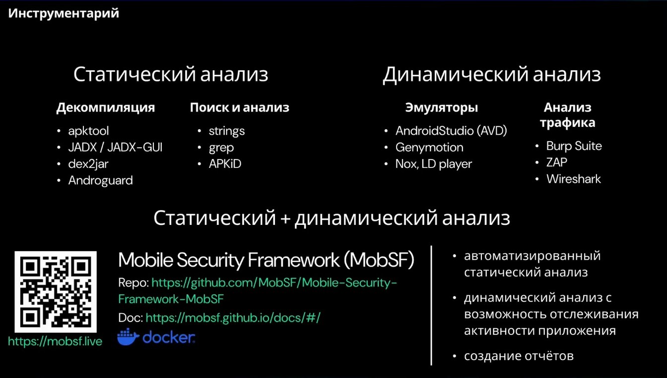 Слайд 14 — SpyNote в действии: как создается, внедряется и исследуется мобильный шпионский троян