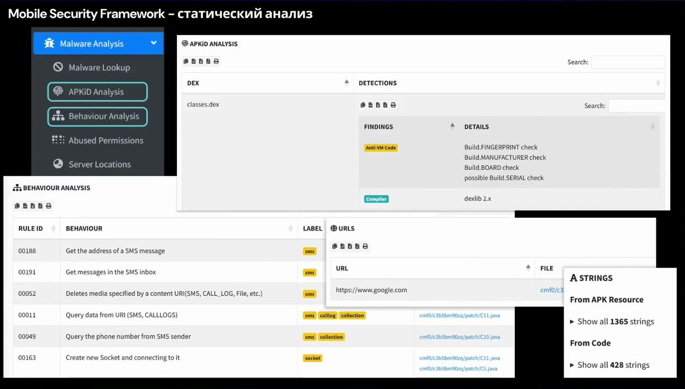 Слайд 17 — SpyNote в действии: как создается, внедряется и исследуется мобильный шпионский троян