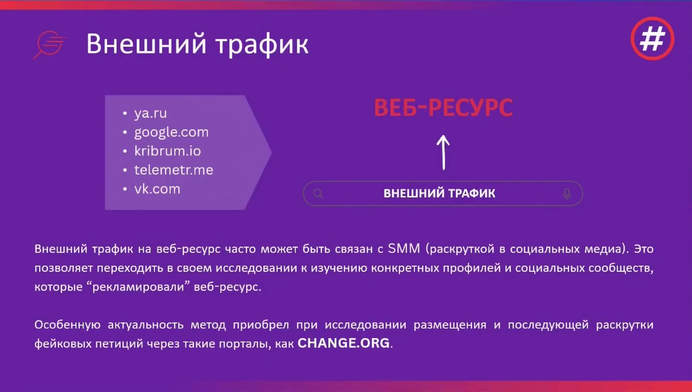 Слайд 16 — Определение владельцев, администраторов и разработчиков веб-ресурсов