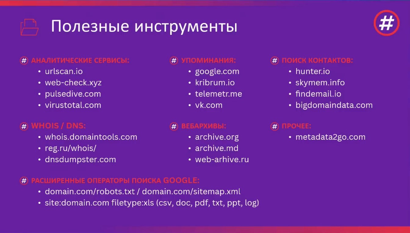 Слайд 18 — Определение владельцев, администраторов и разработчиков веб-ресурсов