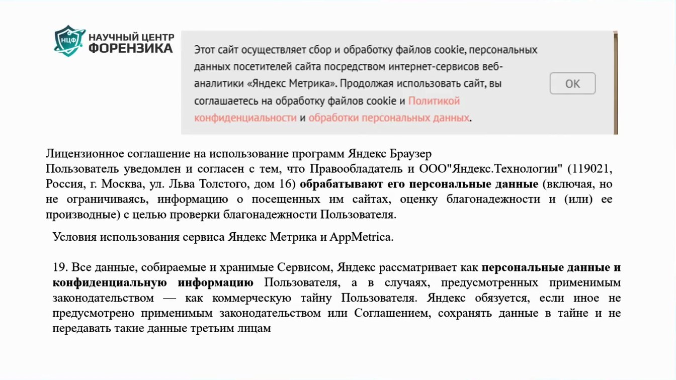 Слайд 7 — Как OSINT влияет на ИБ?