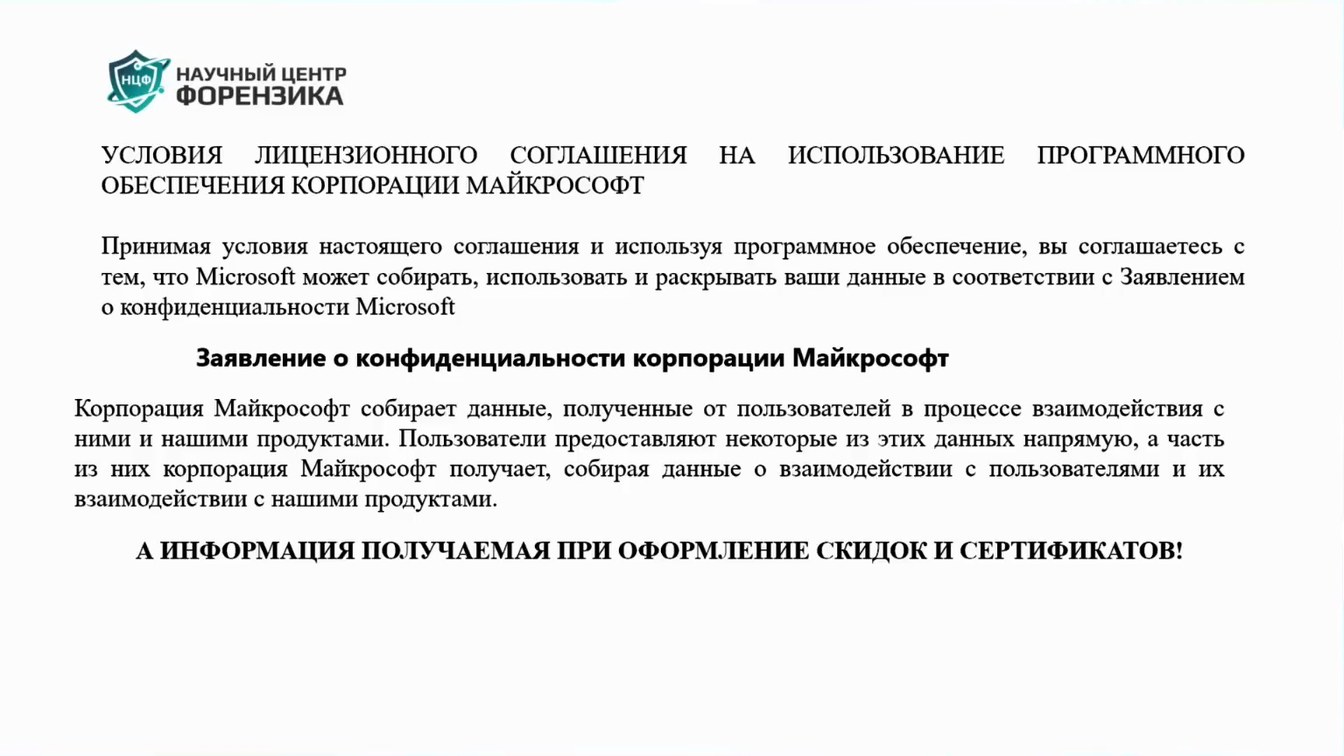 Слайд 8 — Как OSINT влияет на ИБ?