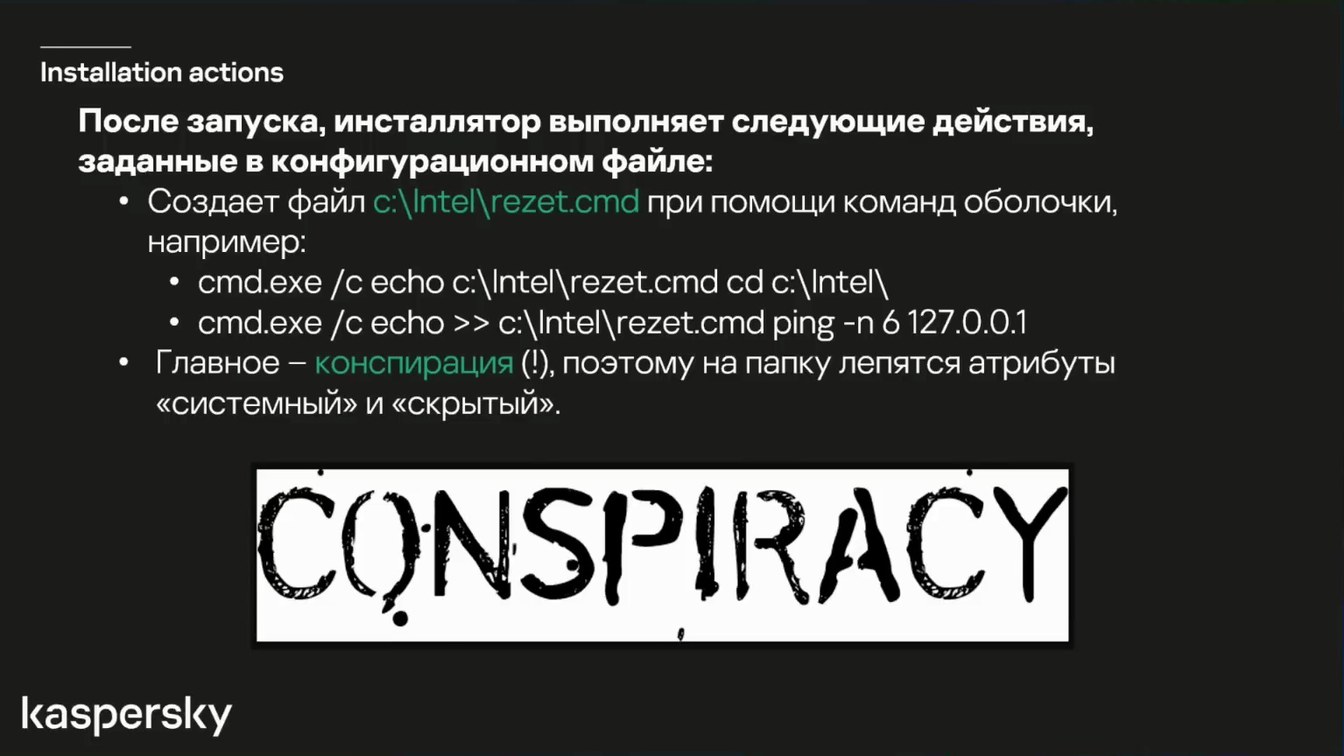 Слайд 10 — Librarian Likho — APT-группа, совмещающая кибершпионаж и финансовую мотивацию
