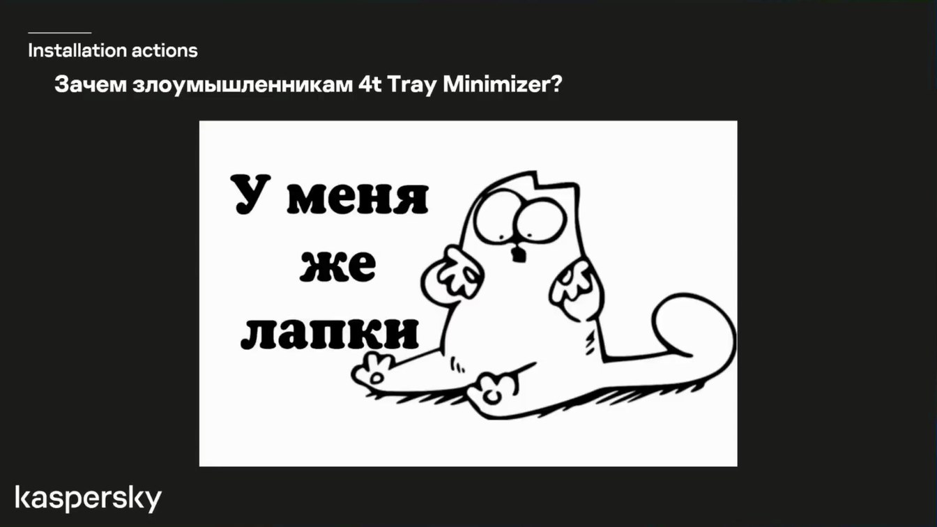 Слайд 12 — Librarian Likho — APT-группа, совмещающая кибершпионаж и финансовую мотивацию