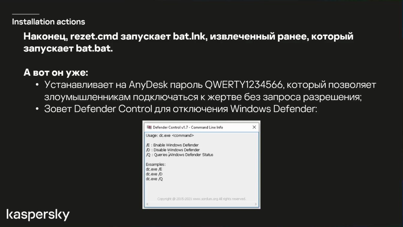 Слайд 13 — Librarian Likho — APT-группа, совмещающая кибершпионаж и финансовую мотивацию