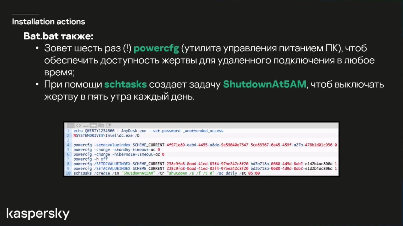 Слайд 14 — Librarian Likho — APT-группа, совмещающая кибершпионаж и финансовую мотивацию