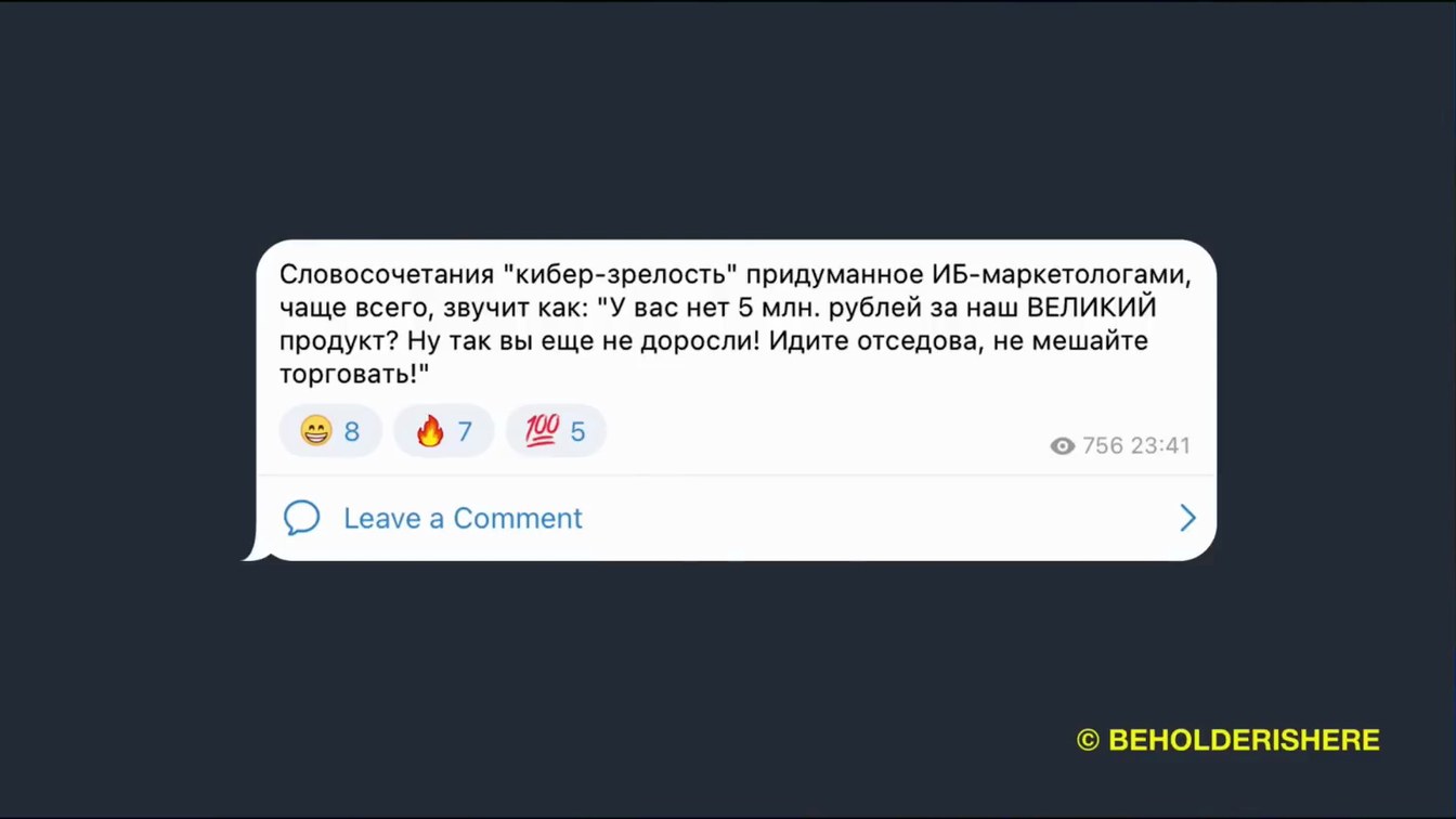 Слайд 2 — Ценность инструментов ИБ: Чего бы у нас не было, если б у нас все было