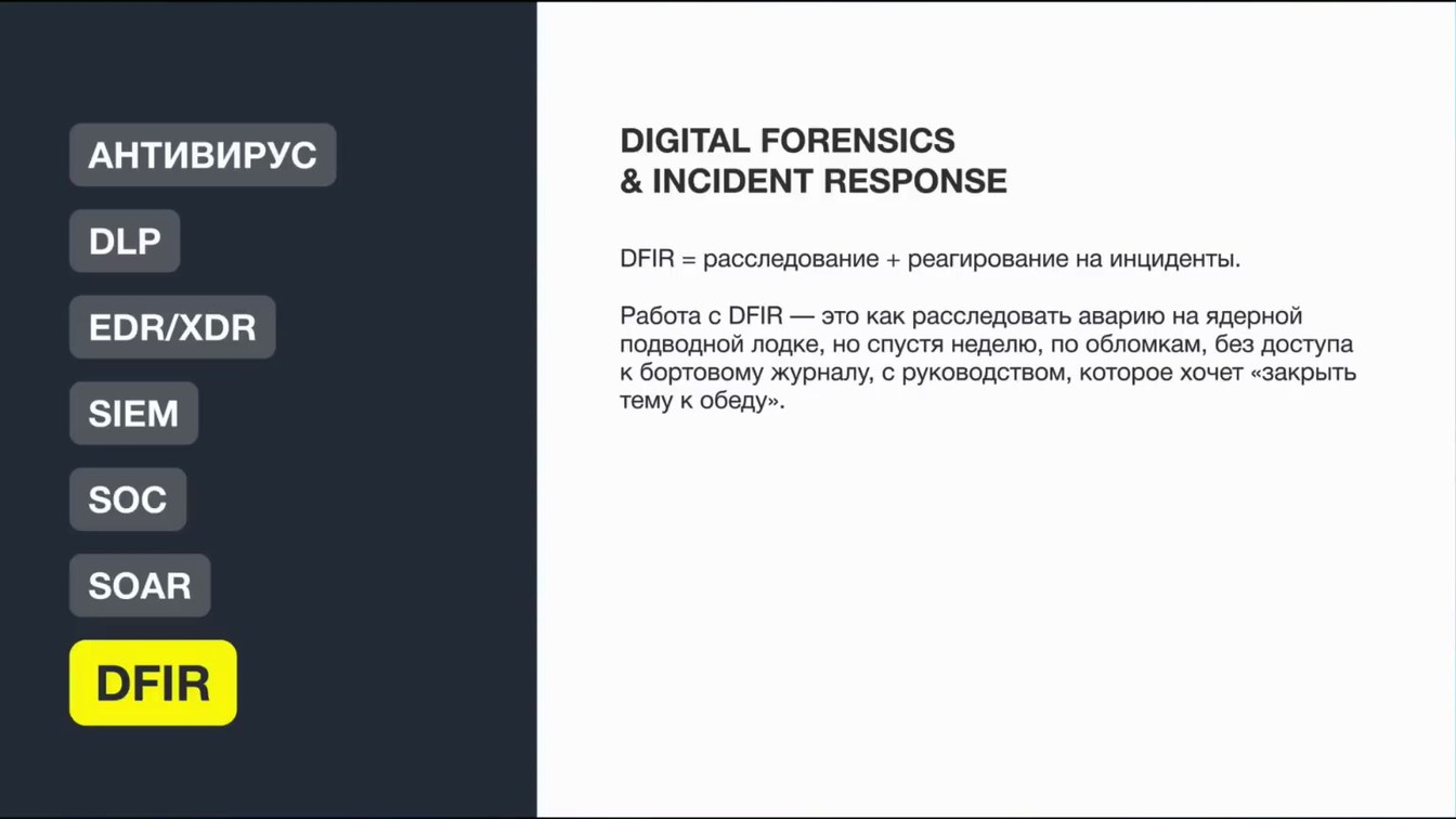 Слайд 27 — Ценность инструментов ИБ: Чего бы у нас не было, если б у нас все было