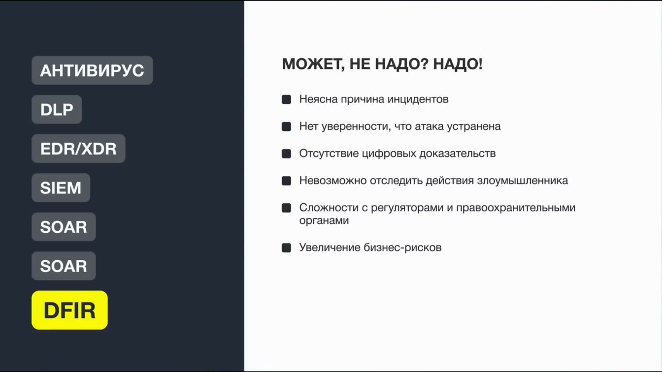 Слайд 29 — Ценность инструментов ИБ: Чего бы у нас не было, если б у нас все было
