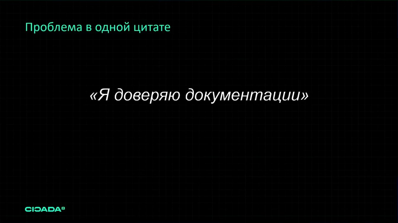 Слайд 5 — Роль обратной разработки в понимании артефактов: когда документация — враг, а декомпилятор — друг