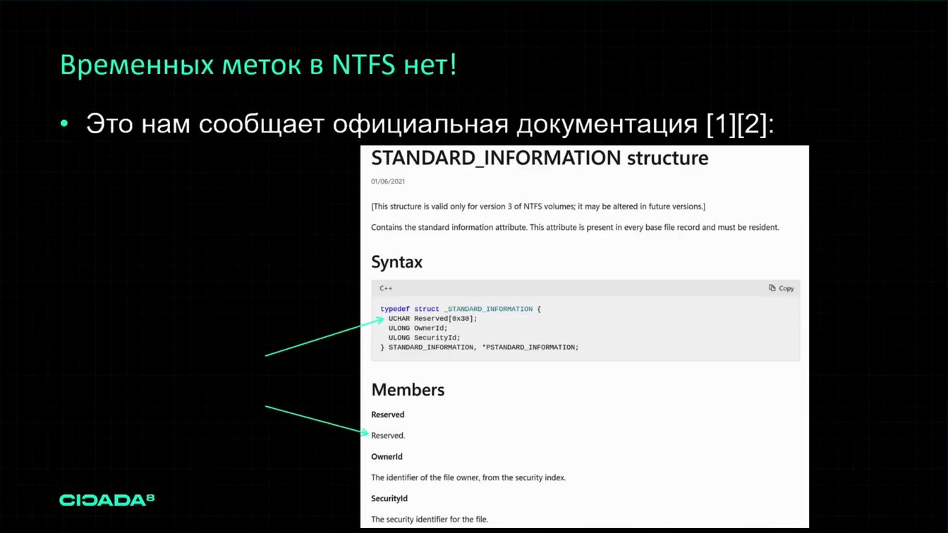 Слайд 7 — Роль обратной разработки в понимании артефактов: когда документация — враг, а декомпилятор — друг