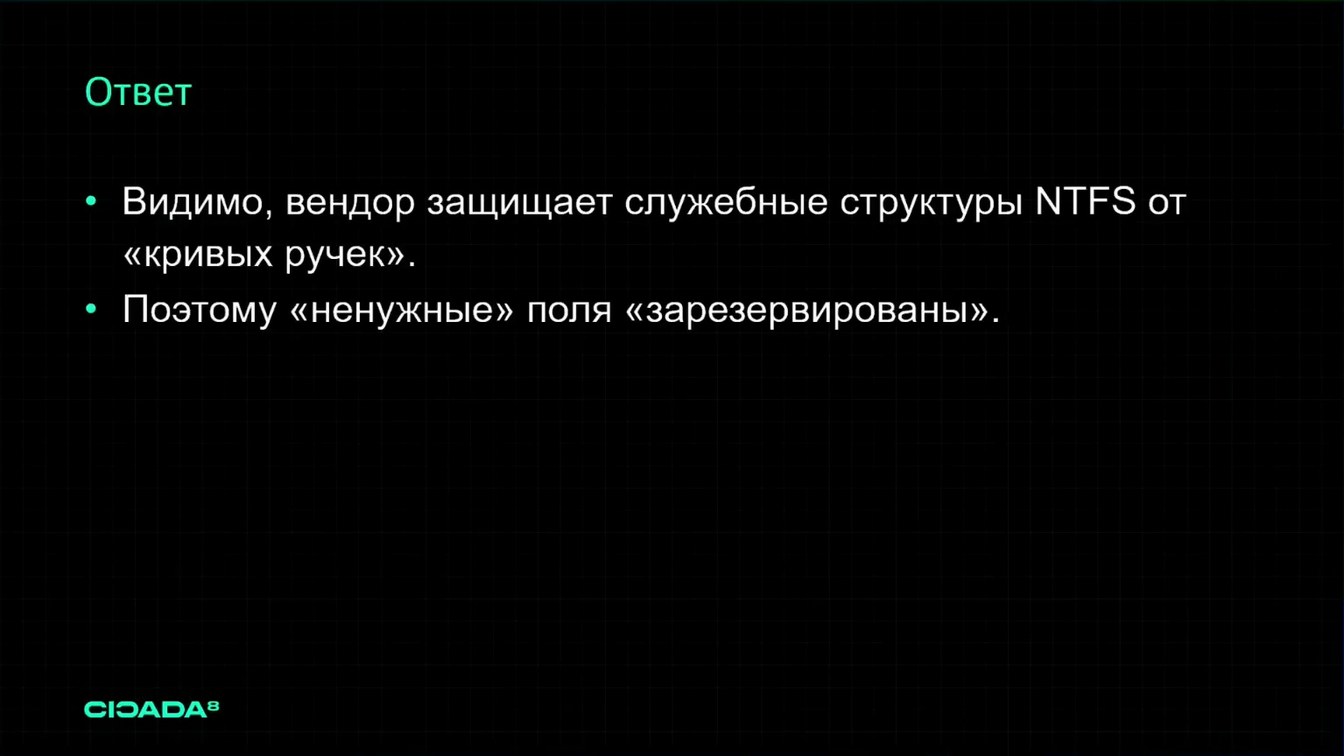 Слайд 9 — Роль обратной разработки в понимании артефактов: когда документация — враг, а декомпилятор — друг
