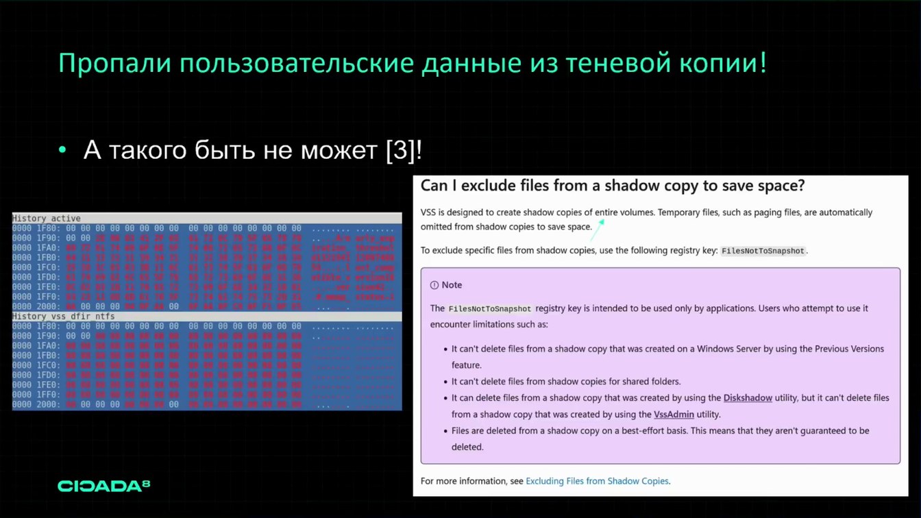 Слайд 11 — Роль обратной разработки в понимании артефактов: когда документация — враг, а декомпилятор — друг