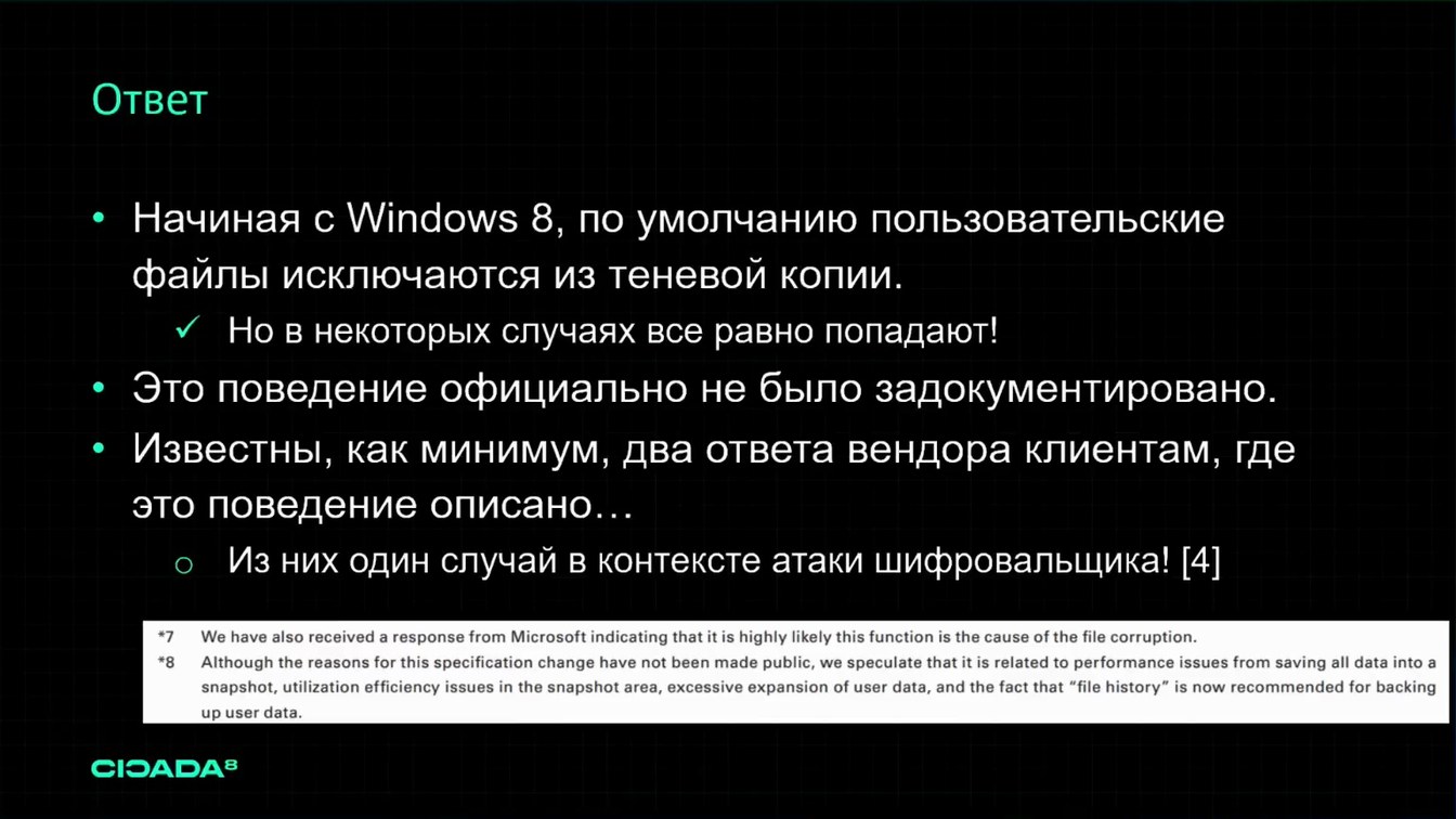 Слайд 12 — Роль обратной разработки в понимании артефактов: когда документация — враг, а декомпилятор — друг