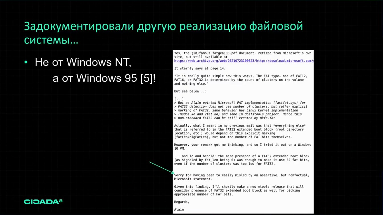 Слайд 14 — Роль обратной разработки в понимании артефактов: когда документация — враг, а декомпилятор — друг