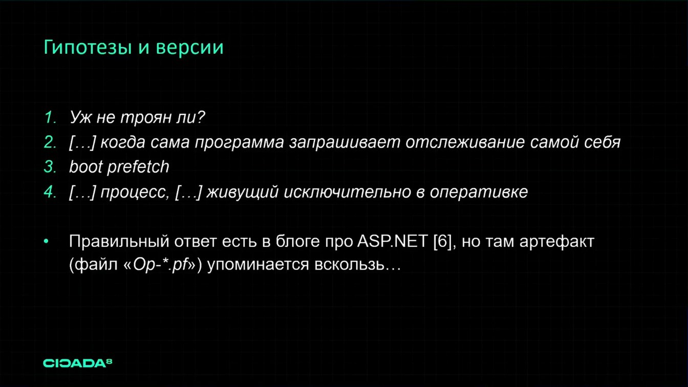 Слайд 17 — Роль обратной разработки в понимании артефактов: когда документация — враг, а декомпилятор — друг