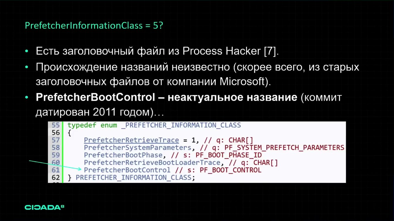 Слайд 21 — Роль обратной разработки в понимании артефактов: когда документация — враг, а декомпилятор — друг