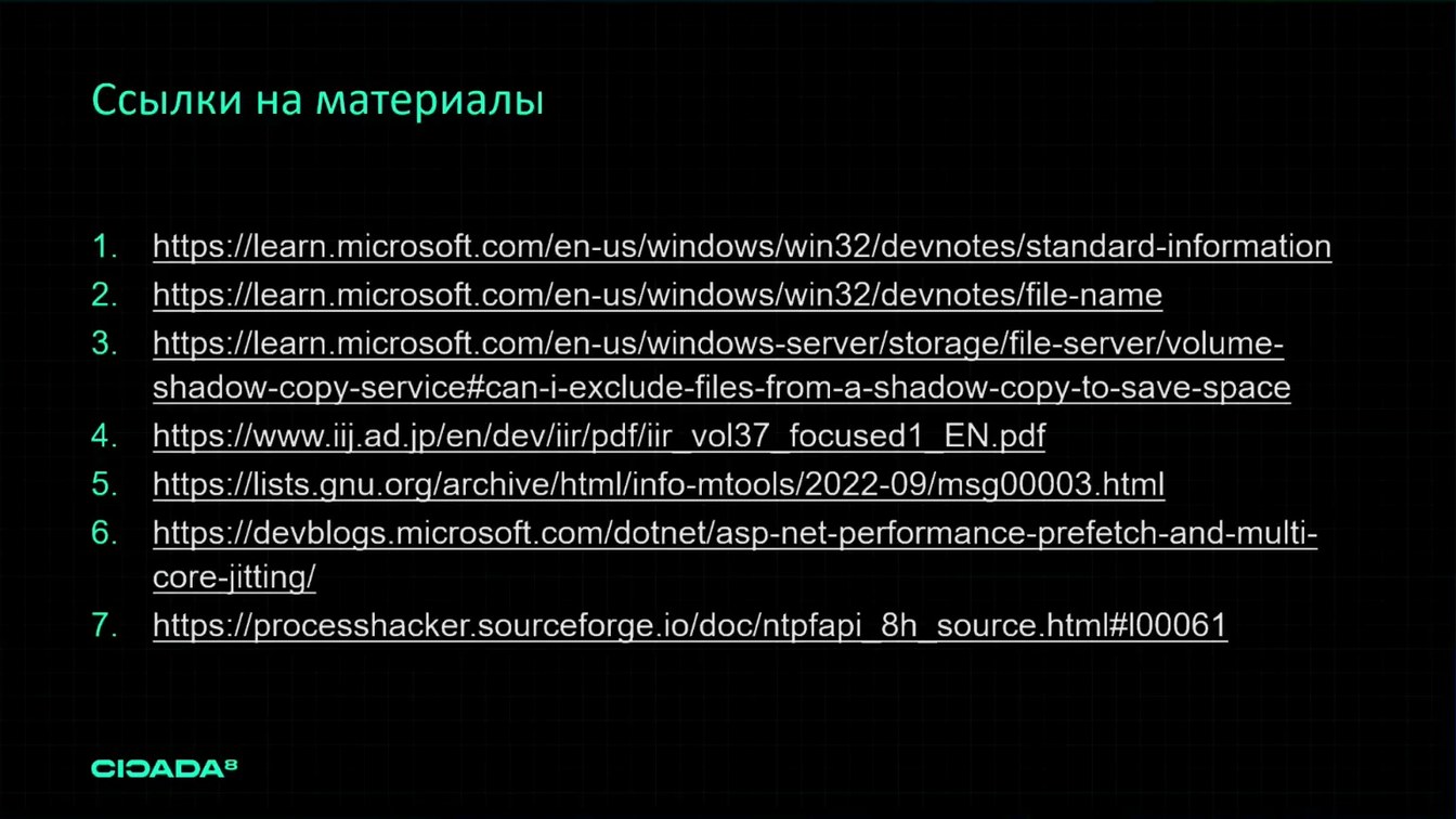 Слайд 23 — Роль обратной разработки в понимании артефактов: когда документация — враг, а декомпилятор — друг