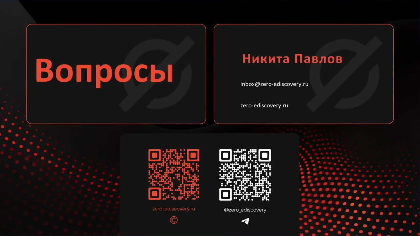 Слайд 10 — Роль интерфейса пользователя в цифровом расследовании: как удобство и интуитивность UI ускоряют процессы анализа и поиска данных?