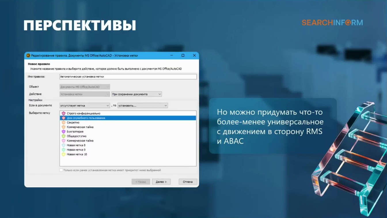 Слайд 12 — Использование стеганографии в различных каналах для установления источника утечки данных