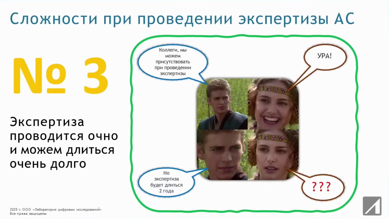 Слайд 10 — Автоматизированные государственные системы под микроскопом судебного компьютерного эксперта: проблемы и решения