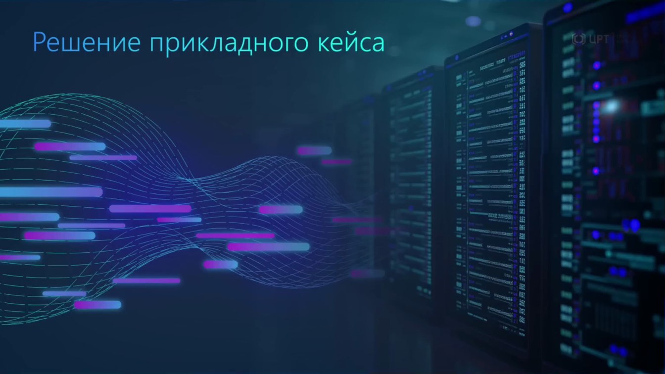 Слайд 11 — От аудио- и видеоданных к доказательствам: AI-аналитика, биометрия и детекция спуфинга и дипфейков